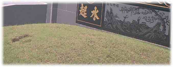 Ausschnitt eines nach Feng Shui gestalteten Grabs in Malaysia